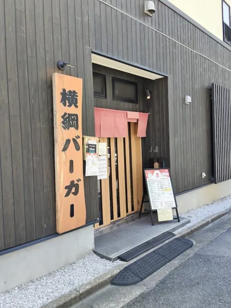 Yokozuna Burger