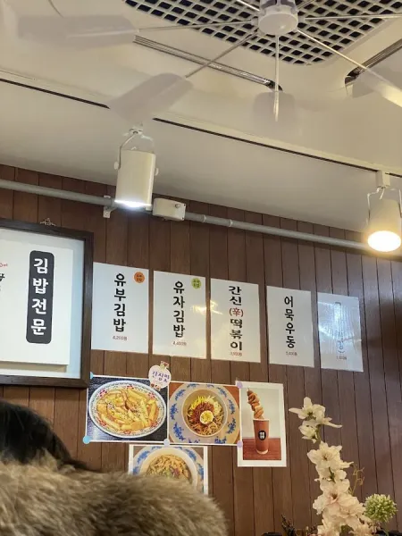 Saenggang Gimbap Mia Sageori Station Branch