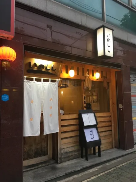 Ino Sushi