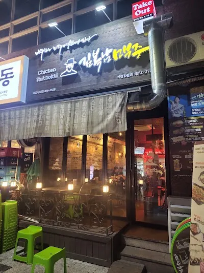 김복남맥주대전시청점