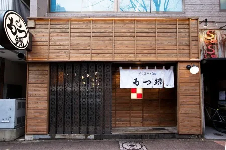 もつ鍋 極味や 赤坂店