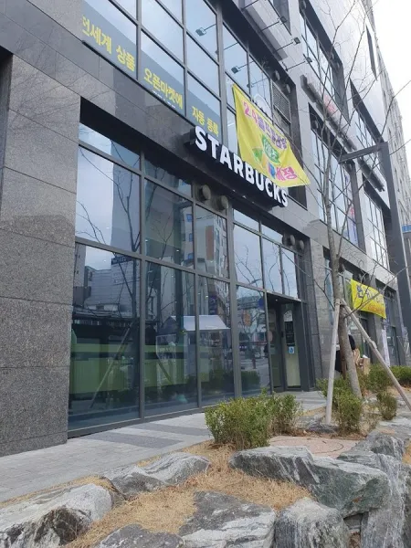 Starbucks Konkuk University Back Gate