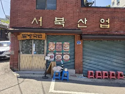 Malbang Gukbap Yongsan Main Branch