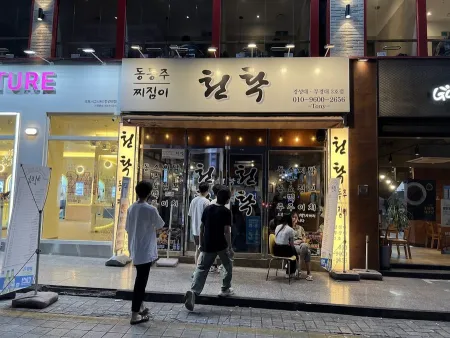 Cheontak Gyeongseong Pukyong National University 3rd Branch