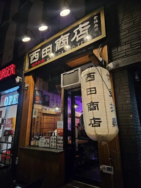 Nishida Sho-ten
