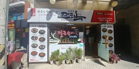 Yeonhuiok Yeonhui Branch