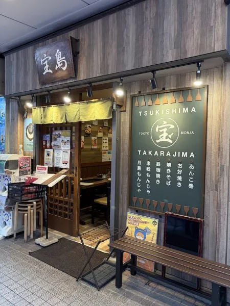 Takarajima