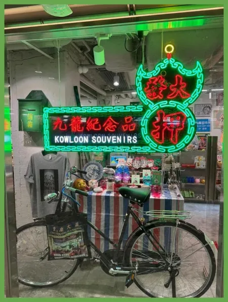 Kowloon Souvenir Shop