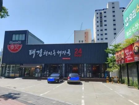 Taegyeong Cheongjindong Haejangguk