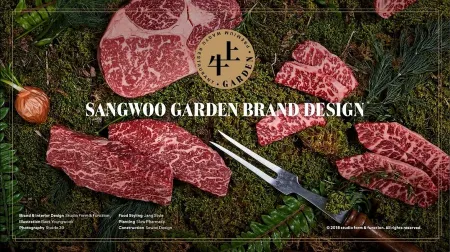 Sangwoo Garden