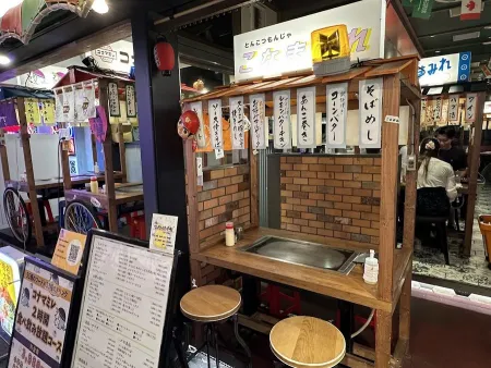 [Monjayaki Okonomiyaki] KONAMAMIRE Tokyo Asakusa