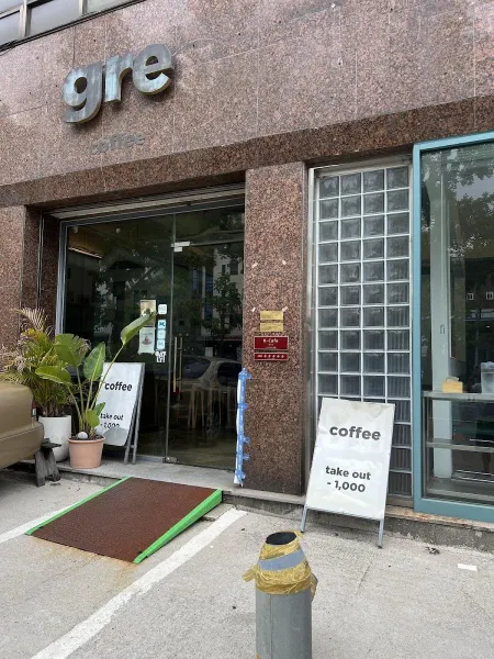 커피 그래