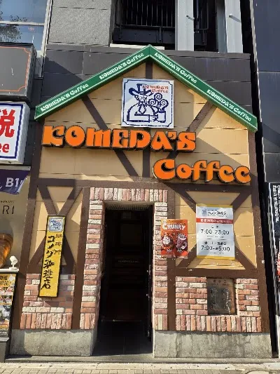 コメダ珈琲店 新宿靖国通り店
