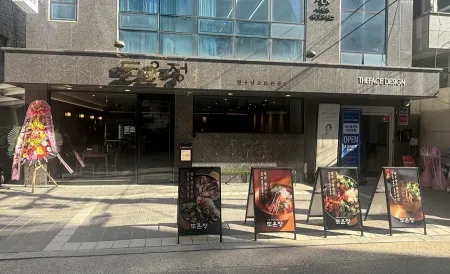 Jungdon Hongdae Branch