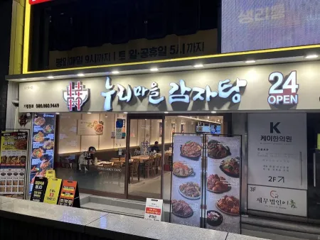 누리마을감자탕 자갈치역점