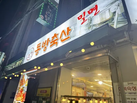 Dongbang Chuksan Gwanganri Branch