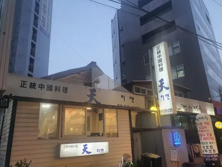 티엔