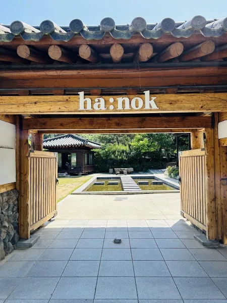 하녹