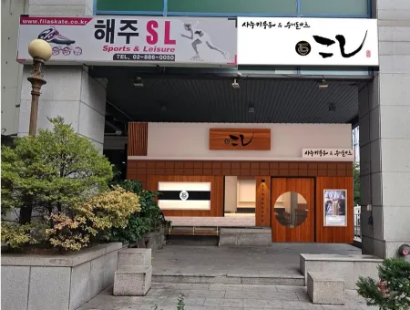 Koshi Seoul National University Station Branch