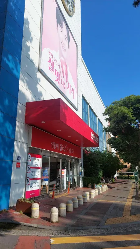 Homeplus Seogwipo Branch