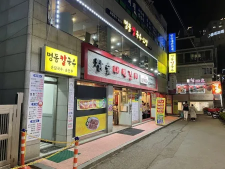 명동칼국수