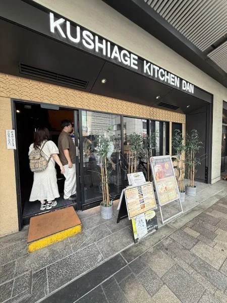Kushiage Kitchen Dan Umeda-ten