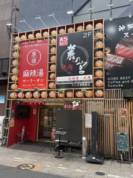 Rokunomiya Namba Dotonbori store