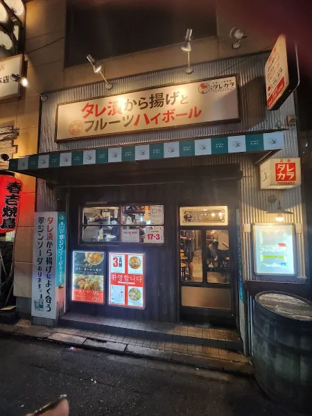 春吉焼鳥