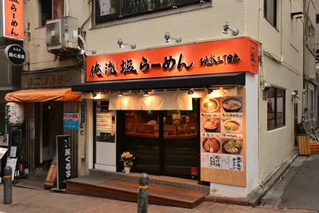 Oreryū Shio Ramen Shibuya Sanchōme