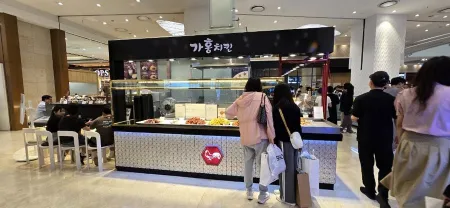 가홍치킨 롯데백화점 광복점