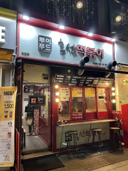Hongseon Tteokbokki