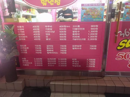 Ice Cream discount
