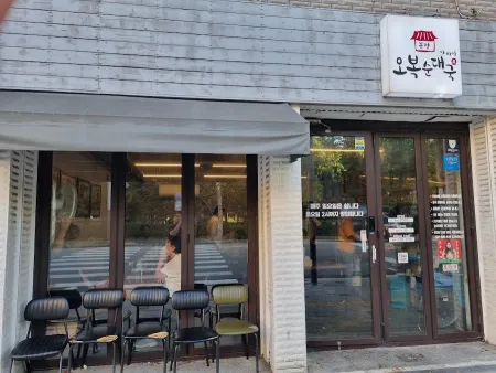 Obok Sundaeguk
