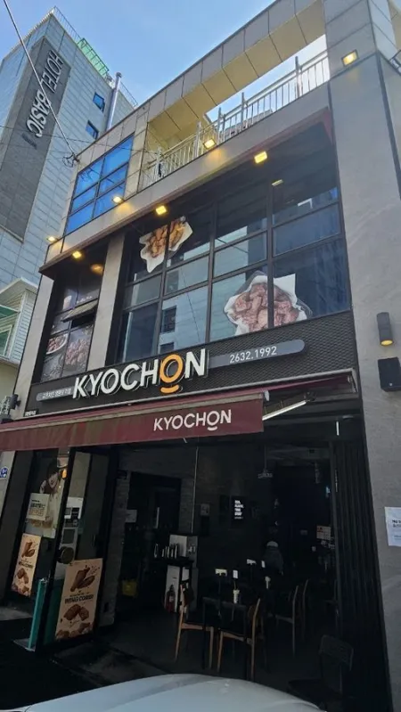 Kyochon Chicken Yeongdeungpo Station Branch