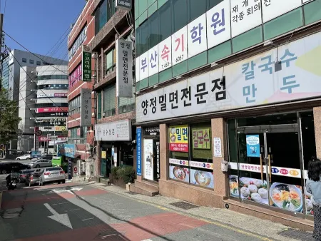 Yangjeong Milmyeon