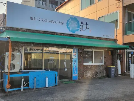 Songdo Mulhoe