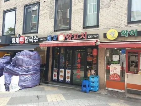 Dongbang Yang Kkochi