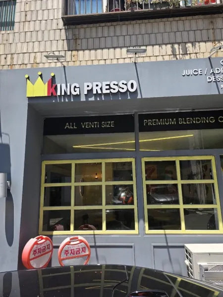 Kingpresso Jaesong Branch