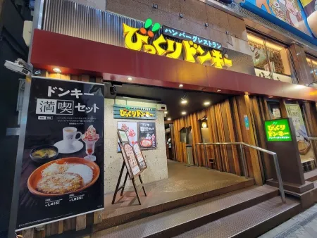 Bikkuri Donkey America-mura Branch