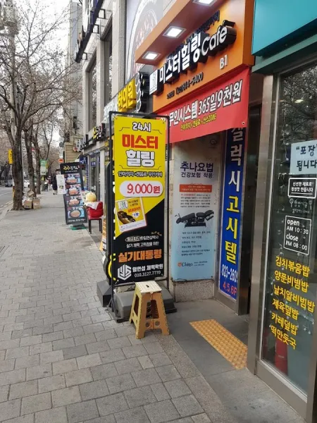 Mister Healing Noryangjin