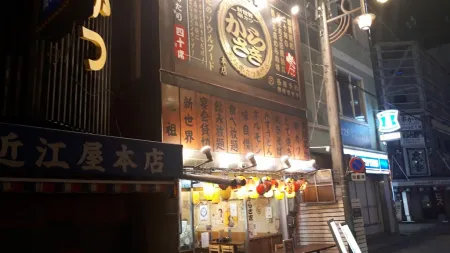 Shinsekai Kushikatsu Ittoku Shinsekai Branch