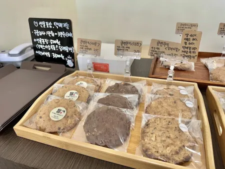 Kongjini Ppang