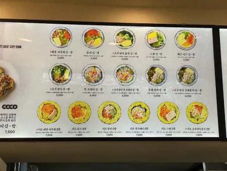 닭장수김밥 아현점