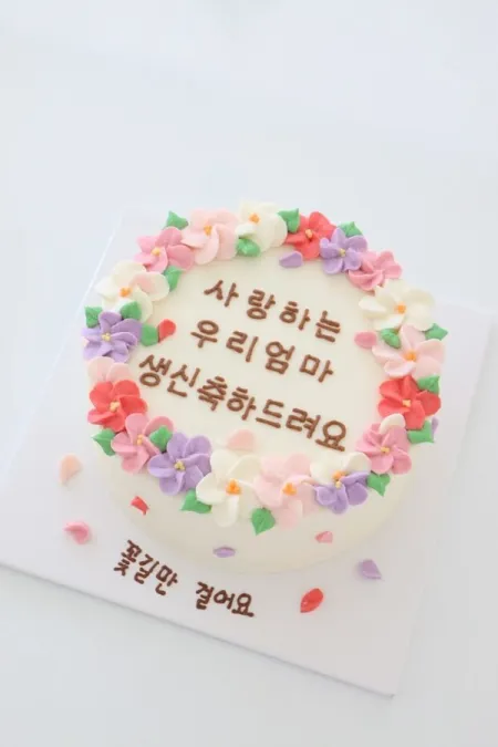 On Cake