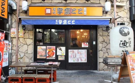 Nadai Unatoto
