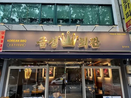 Geumseong Hoegwan Euljiro Branch