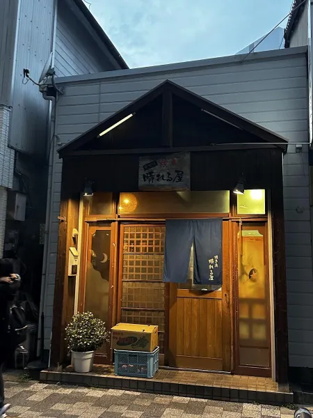 Yakitori Hareruya