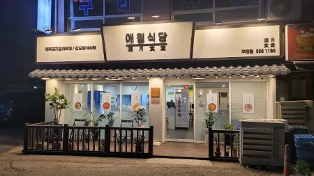 Aewol Restaurant Guri Branch