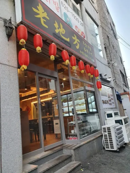 Raodibang