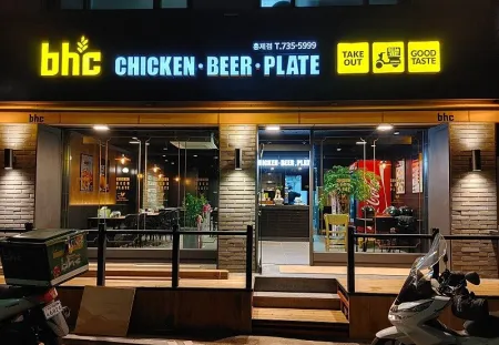 BHC Chicken - Hongeun Branch
